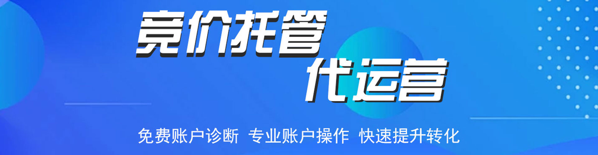 富顺sem托管